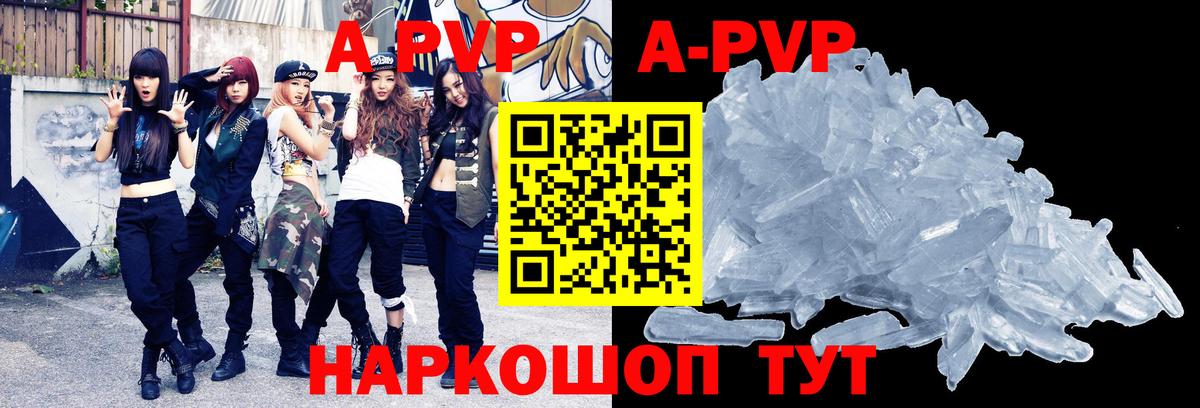 A PVP мука  Вход с VPN  Бутурлиновка 