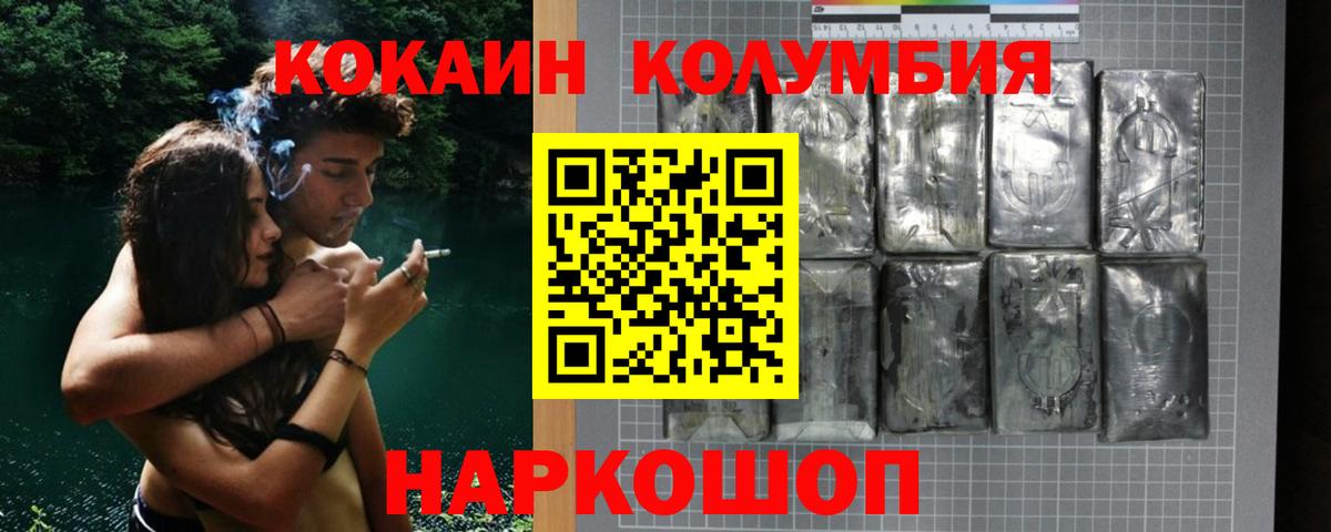 COCAIN Перу Бутурлиновка