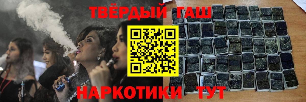 Гашиш Изолятор  Вход с VPN  Бутурлиновка  Гашиш  ГАШ убойный 