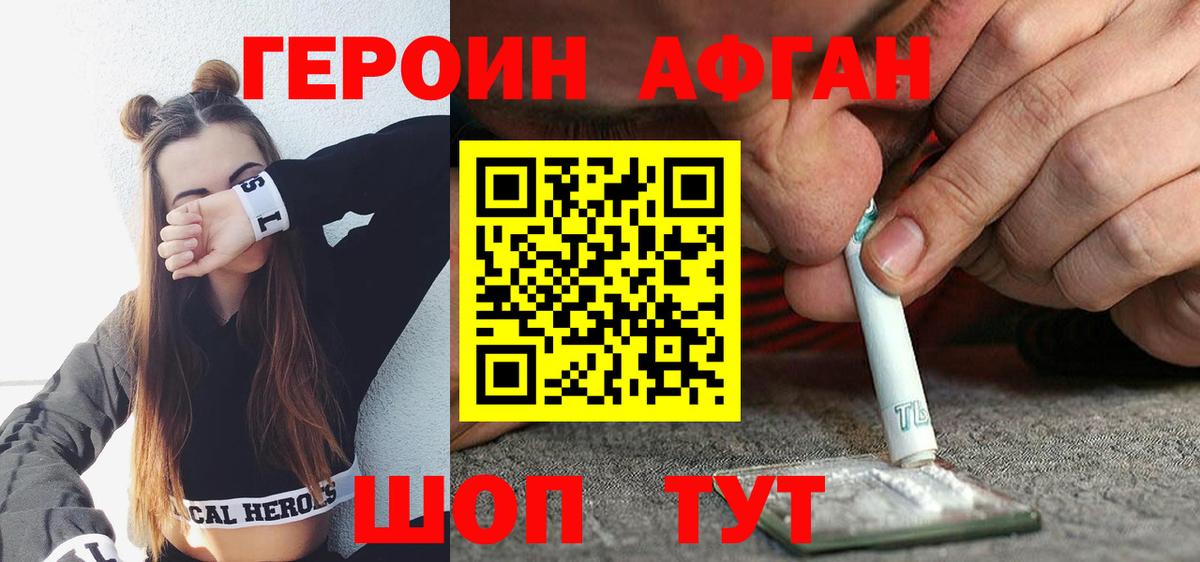 ГЕРОИН герыч  ГЕРОИН  Бутурлиновка  Вход с VPN 