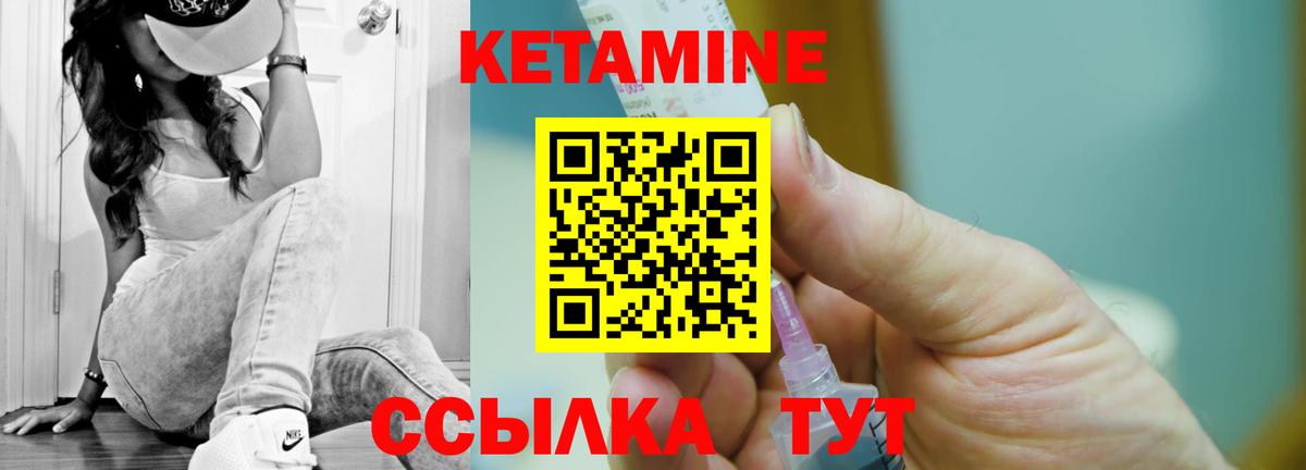 Кетамин ketamine  блэк спрут ONION  сайты даркнета клад  Кетамин ketamine  Вход с VPN  Бутурлиновка 