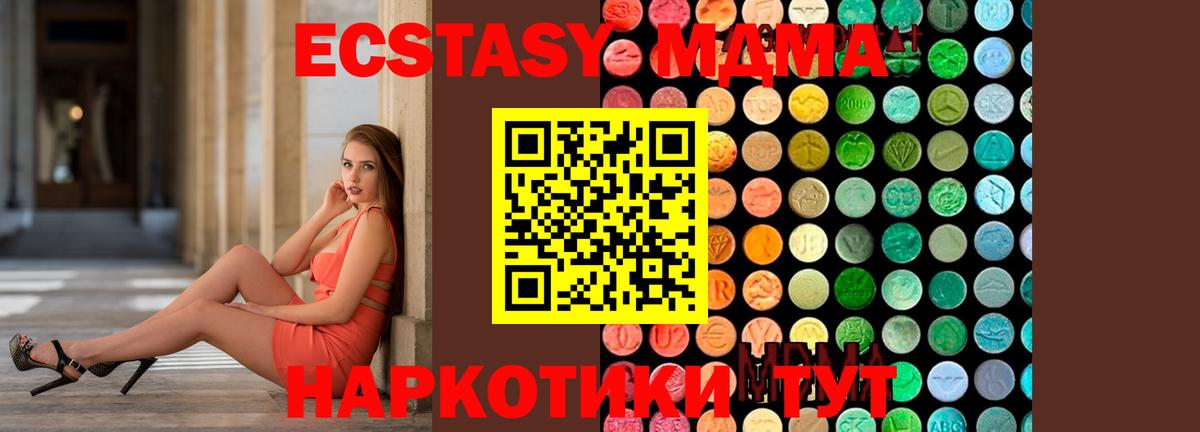 Бутурлиновка  MDMA кристаллы  MDMA crystal  Вход с VPN 