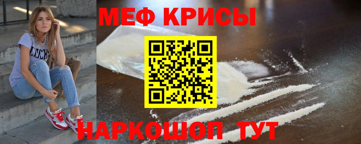 Меф  Вход с VPN  Бутурлиновка  Мефедрон кристаллы  МЕФ  МЯУ-МЯУ мяу мяу 