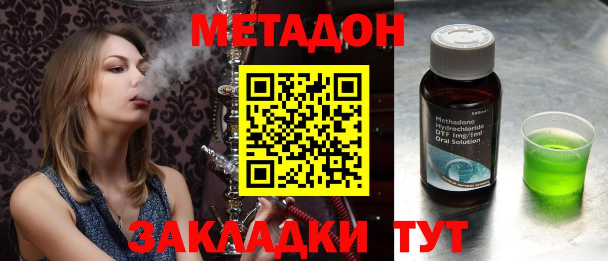 Бутурлиновка  Метадон белоснежный  Метадон кристалл  Вход с VPN 