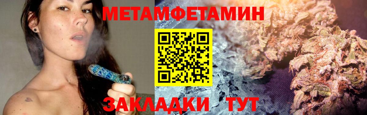 Метамфетамин Methamphetamine Бутурлиновка