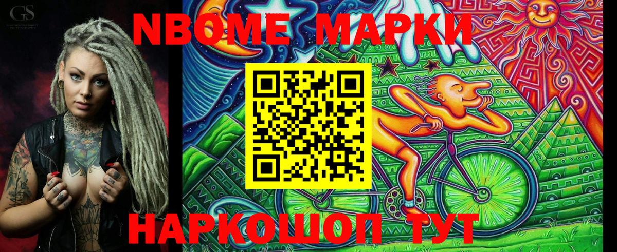Бутурлиновка  Марки NBOMe 1,5мг  Вход с VPN 